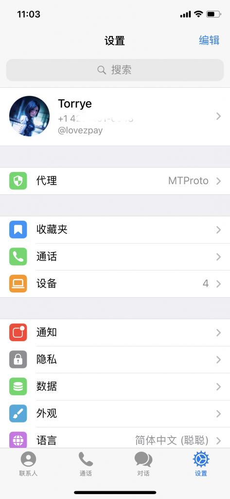 图片[4]-Telegram电报改成中文版界面及汉化教程 简体中文语言包-G-Suite