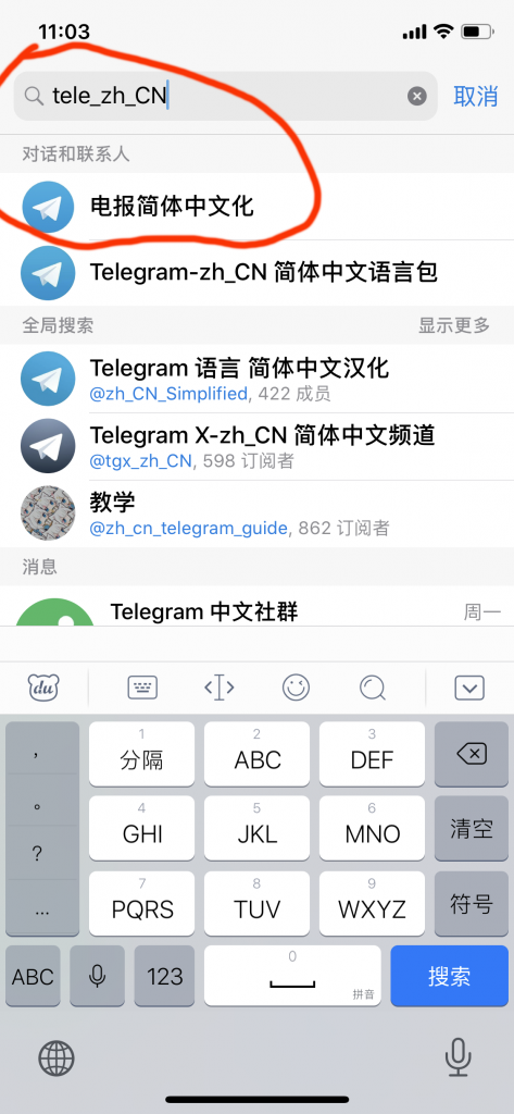 图片[1]-Telegram电报改成中文版界面及汉化教程 简体中文语言包-G-Suite